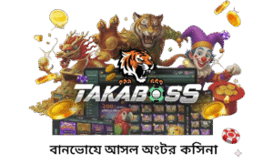 Real Money Casino Bangladesh