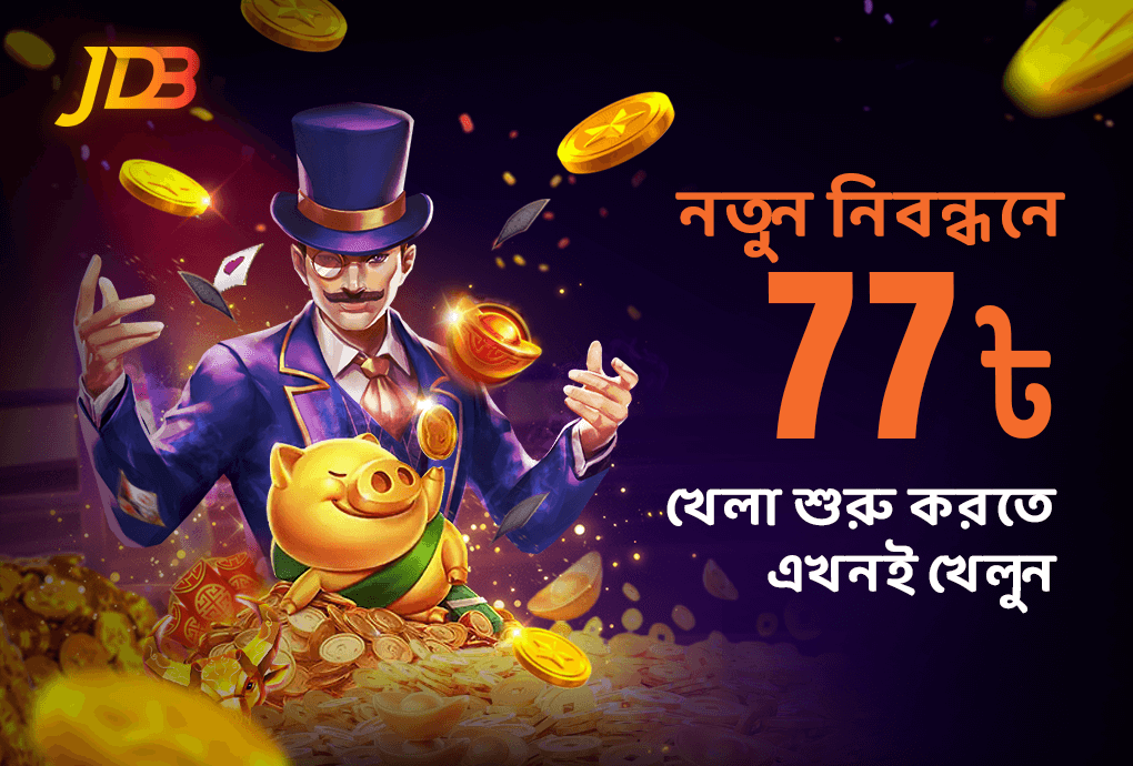 আপনি সহজে 77