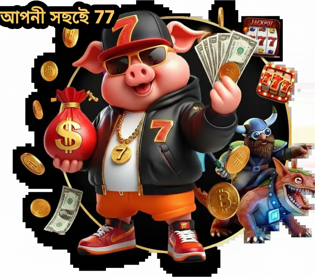 আপনি সহজে 77