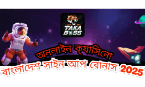 Best অনলাইন ক্যাসিনো বাংলাদেশ সাইন আপ বোনাস 2025 – Get Your Free Welcome Bonus Today!