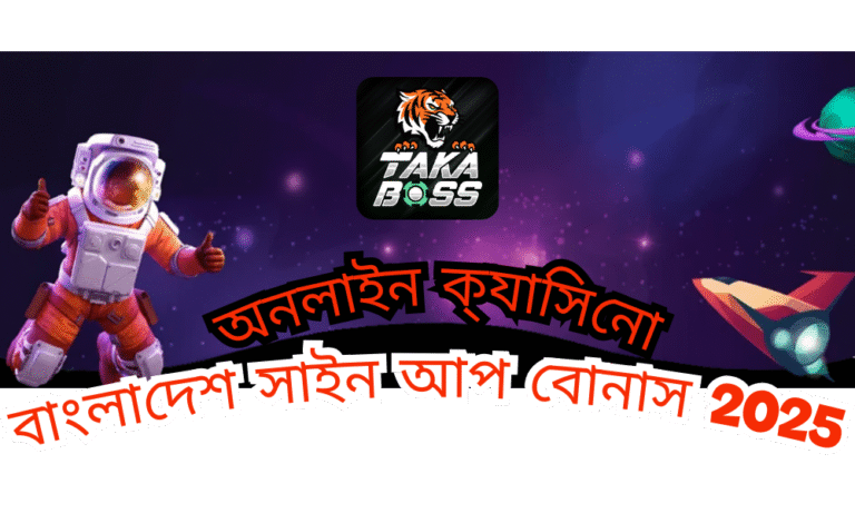 Best অনলাইন ক্যাসিনো বাংলাদেশ সাইন আপ বোনাস 2025 – Get Your Free Welcome Bonus Today!