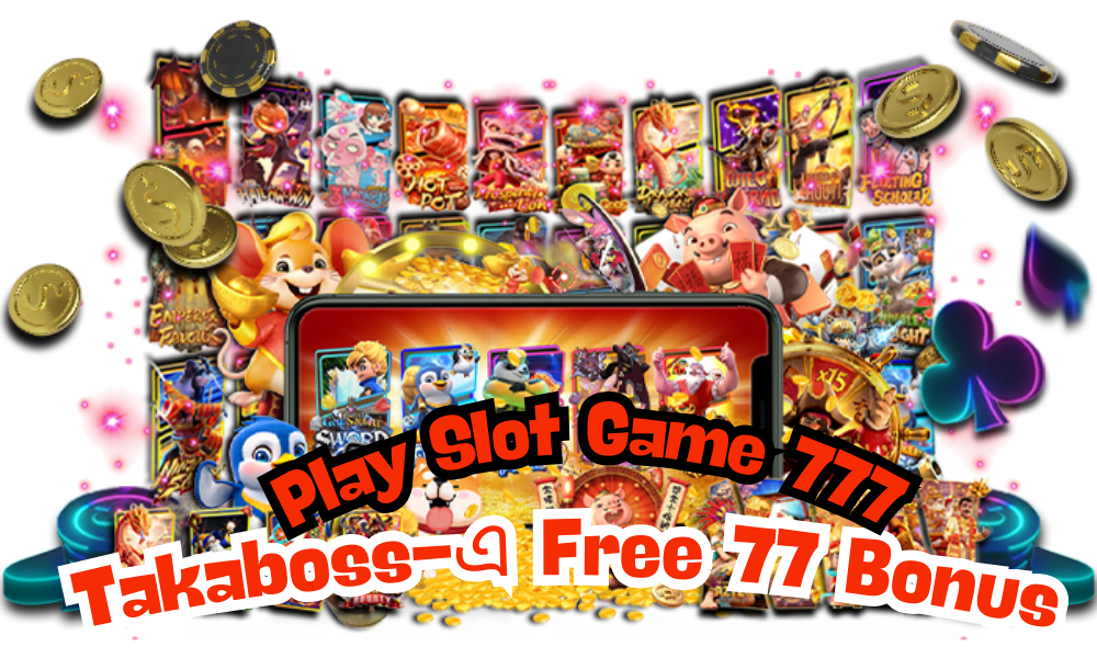 Play Slot Game 777 Now – Takaboss-এ Free 77 Bonus নিয়ে শুরু করুন জিততে!