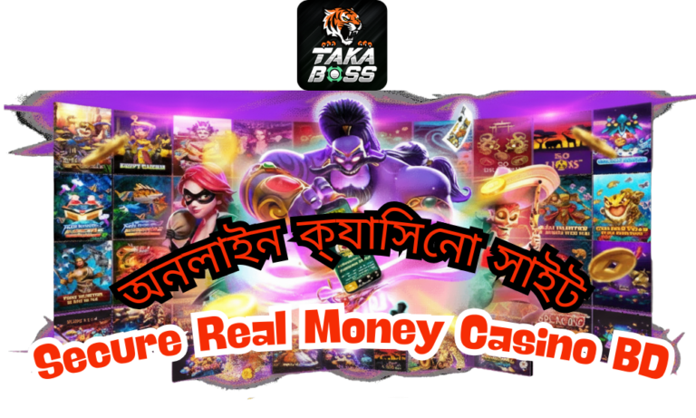 অনলাইন ক্যাসিনো সাইট Review – Secure Real Money Casino BD
