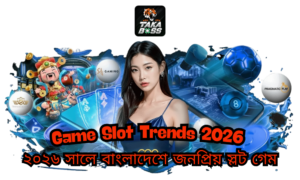 Game Slot Trends 2026 – ২০২৬ সালে বাংলাদেশে জনপ্রিয় স্লট গেম