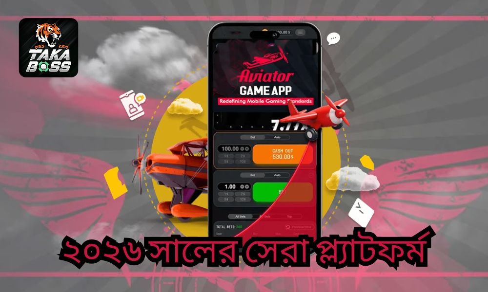 Aviator Game কী? খেলার নিয়ম, কৌশল এবং ২০২৬ সালের সেরা প্ল্যাটফর্ম