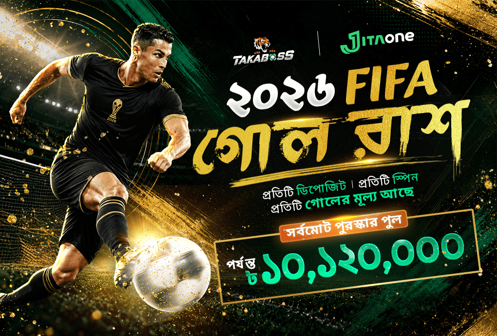 TakabossBD FIFA Goal Rush Bonus Bangladesh
