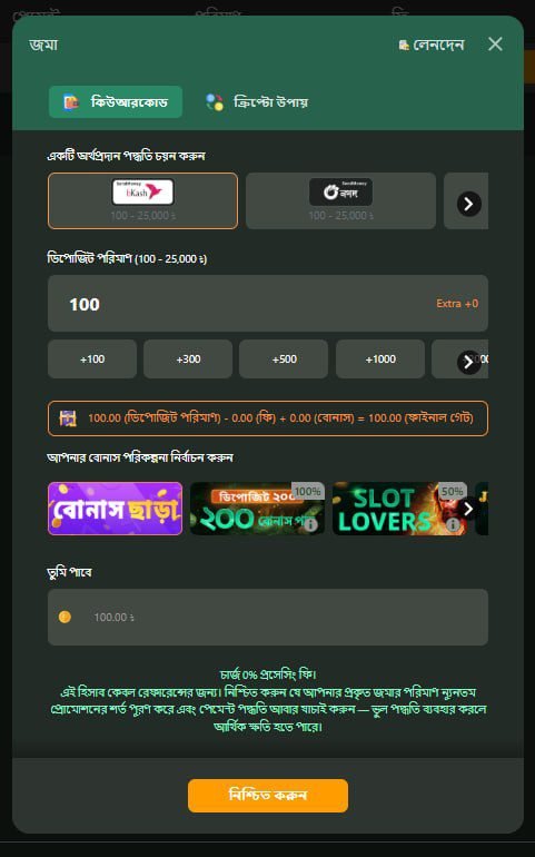 Example of depositing money with bKash in an online casino