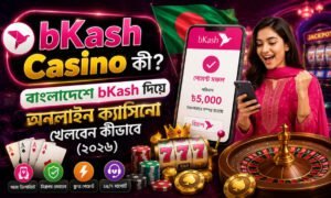 bKash Casino কী? বাংলাদেশে bKash দিয়ে অনলাইন ক্যাসিনো খেলার নিরাপদ পদ্ধতি (২০২৬)