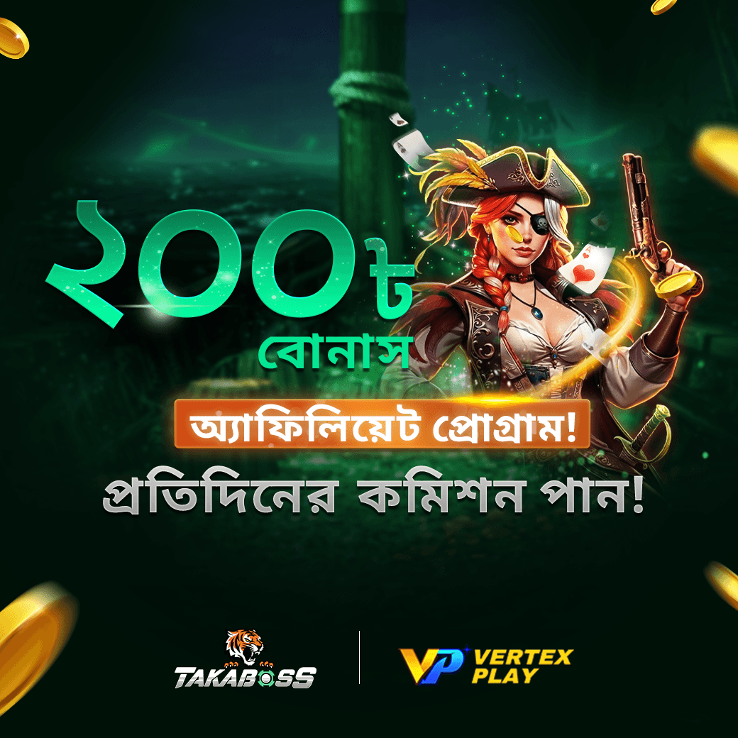 TakabossBD Invite Friends Bonus