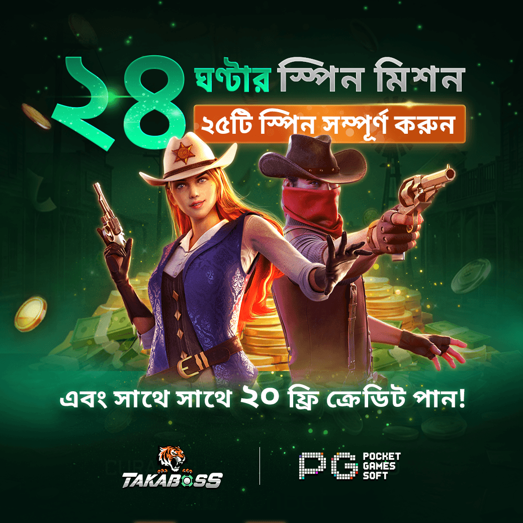 TakabossBD 24 Hours Registration Bonus